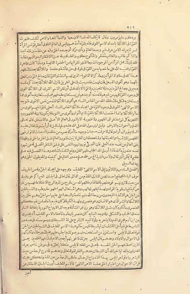 futmak.com - Page 516 - from part Two of the first Boulaq edition